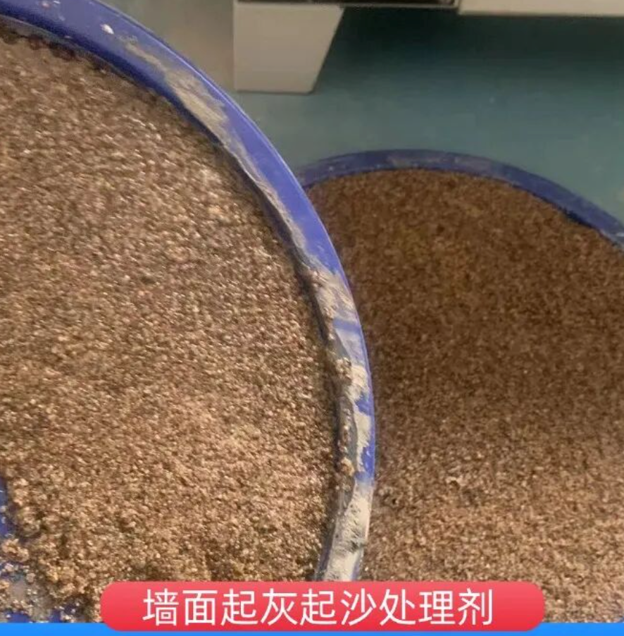 安化墙面起灰起沙处理硬化剂工作原理
